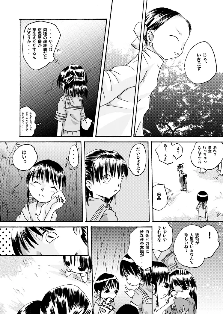 [Yakumo Ginjirou] Kurenai no mori ~ teiketsu ni-chi seri ~ Fhentai - Page 33