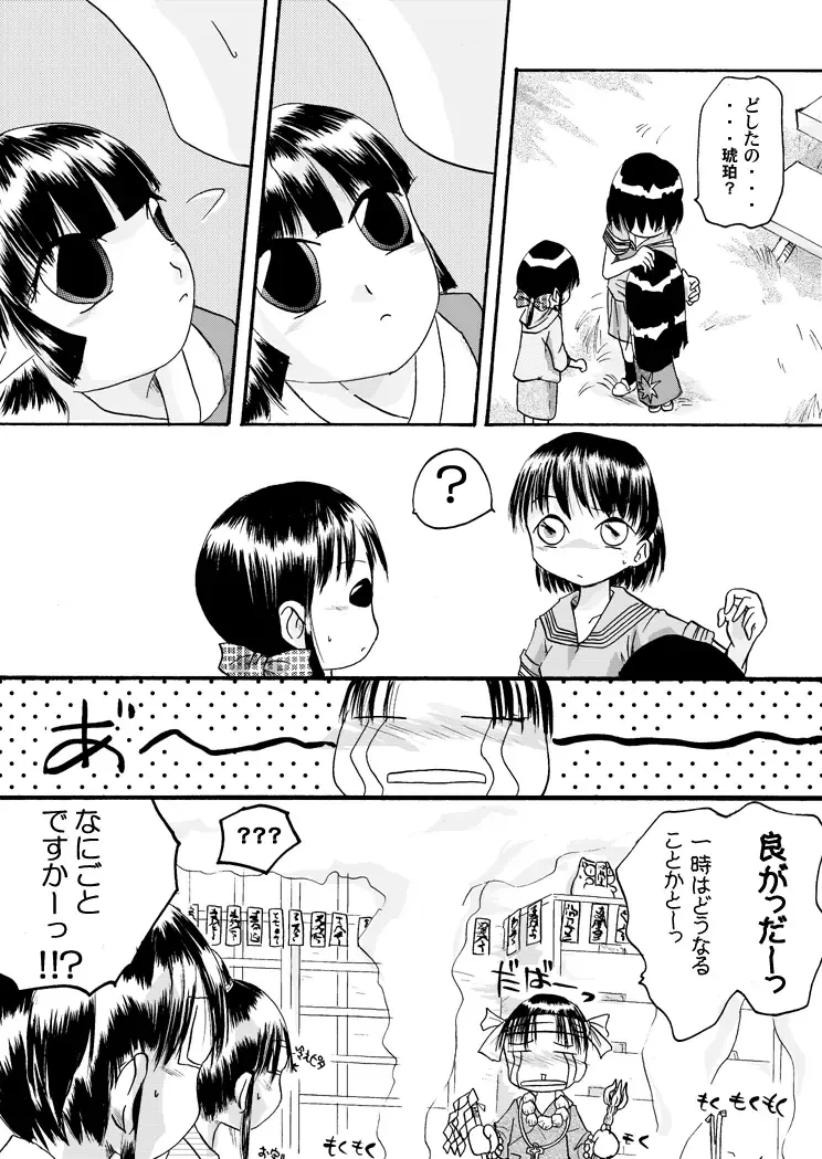 [Yakumo Ginjirou] Kurenai no mori ~ teiketsu ni-chi seri ~ Fhentai - Page 34