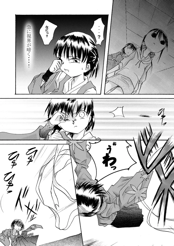 [Yakumo Ginjirou] Kurenai no mori ~ teiketsu ni-chi seri ~ Fhentai - Page 5