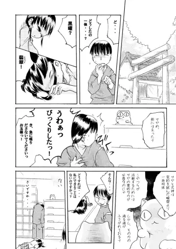 [Yakumo Ginjirou] Kurenai no mori ~ teiketsu ni-chi seri ~ Fhentai - Page 10