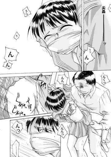 [Yakumo Ginjirou] Kurenai no mori ~ teiketsu ni-chi seri ~ Fhentai - Page 18