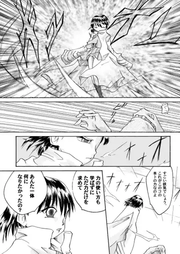 [Yakumo Ginjirou] Kurenai no mori ~ teiketsu ni-chi seri ~ Fhentai - Page 25