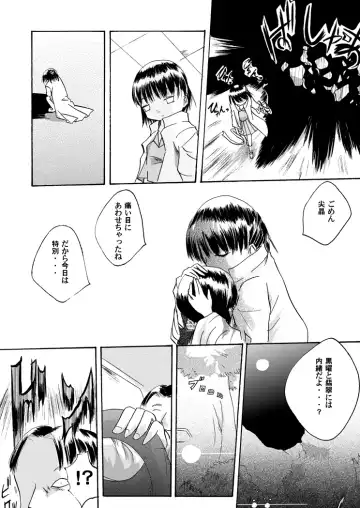 [Yakumo Ginjirou] Kurenai no mori ~ teiketsu ni-chi seri ~ Fhentai - Page 27