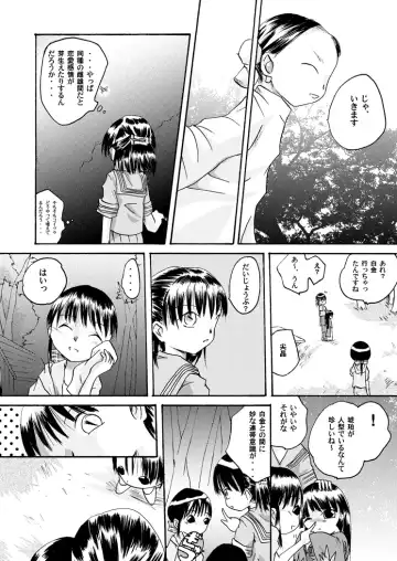 [Yakumo Ginjirou] Kurenai no mori ~ teiketsu ni-chi seri ~ Fhentai - Page 33