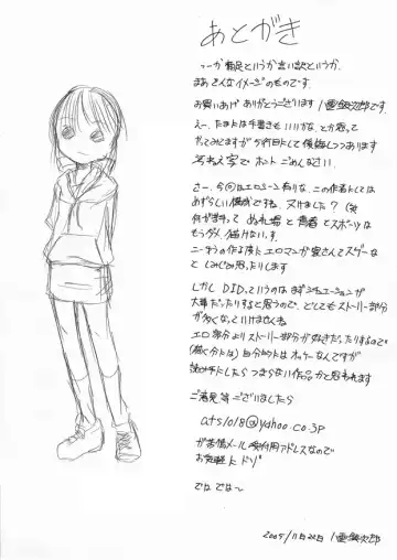 [Yakumo Ginjirou] Kurenai no mori ~ teiketsu ni-chi seri ~ Fhentai - Page 35