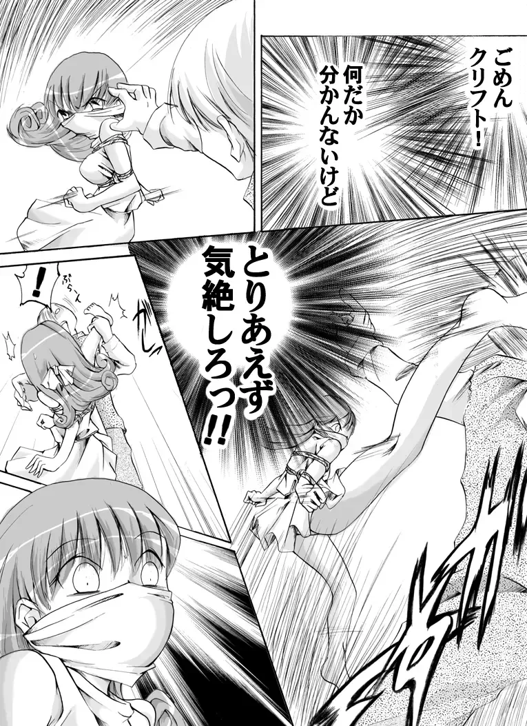 [Yakumo Ginjirou] Otenba hime to oka-shina jūsha no monogatari Fhentai - Page 5