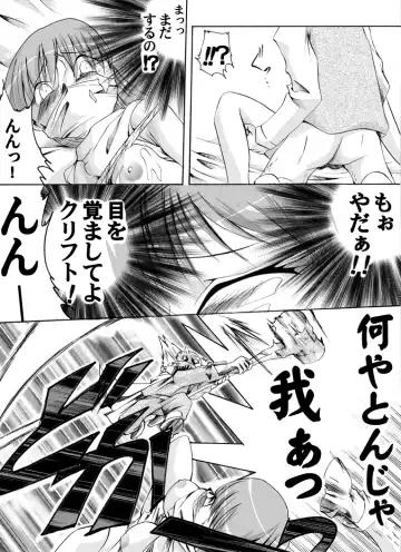 [Yakumo Ginjirou] Otenba hime to oka-shina jūsha no monogatari Fhentai - Page 13