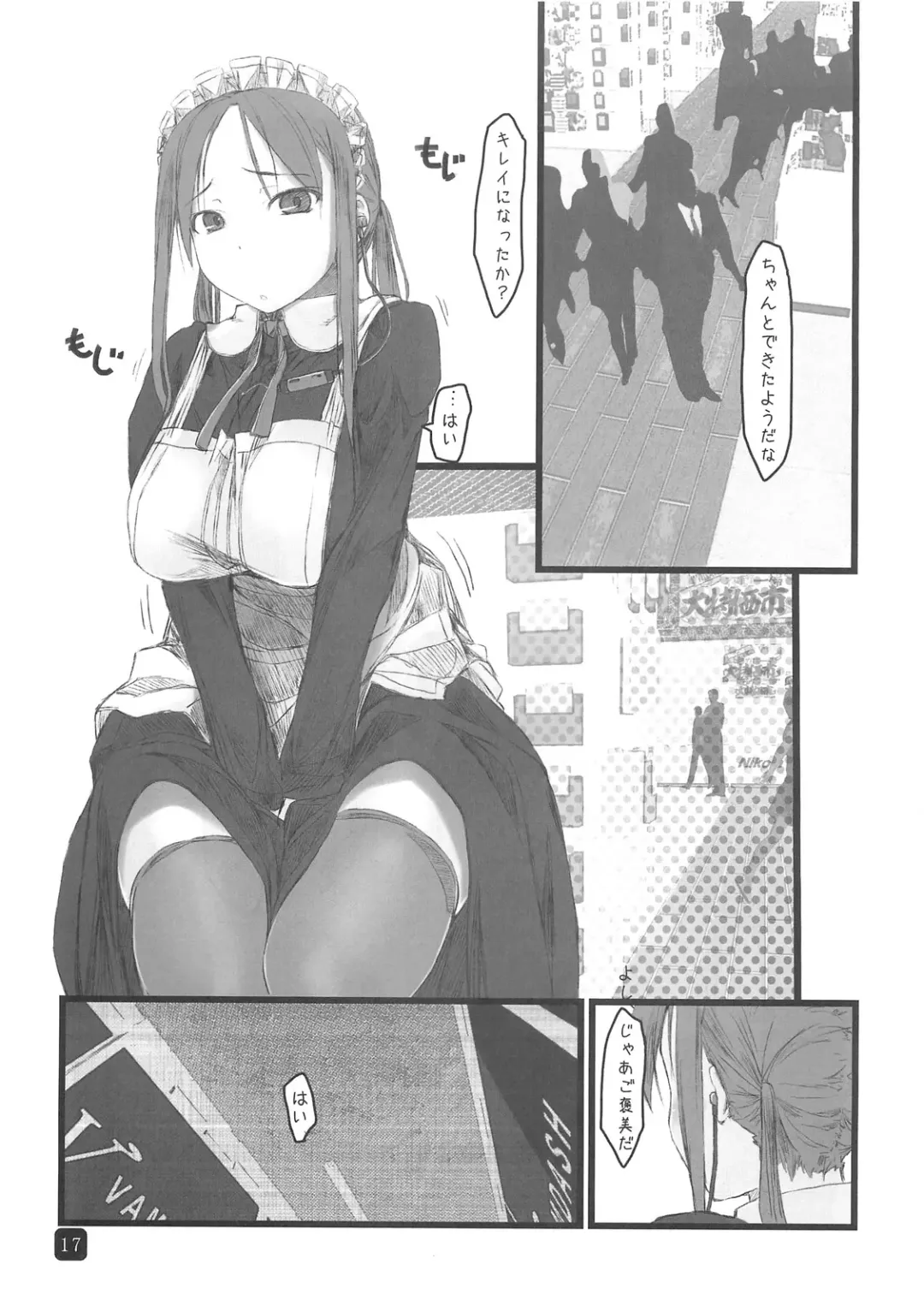 [Himiduki Kazusa] in public Fhentai - Page 17