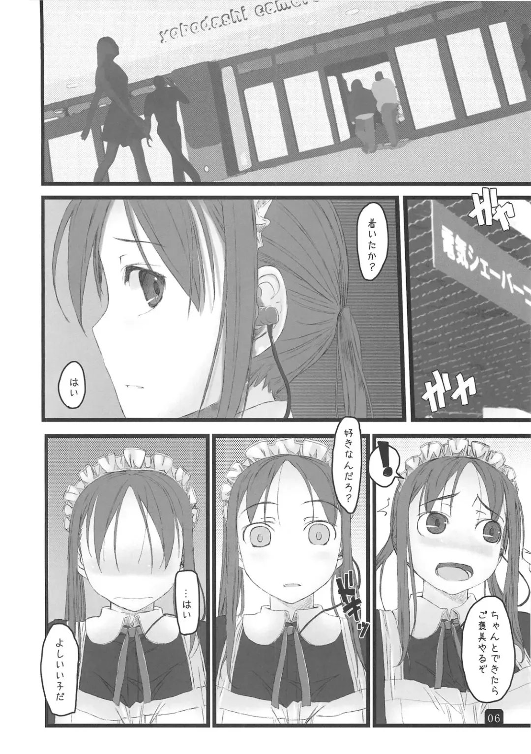 [Himiduki Kazusa] in public Fhentai - Page 6