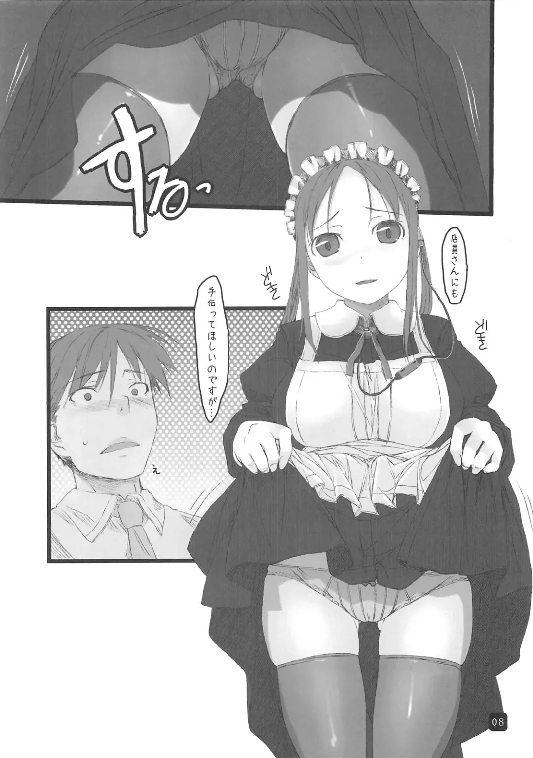 [Himiduki Kazusa] in public Fhentai - Page 8