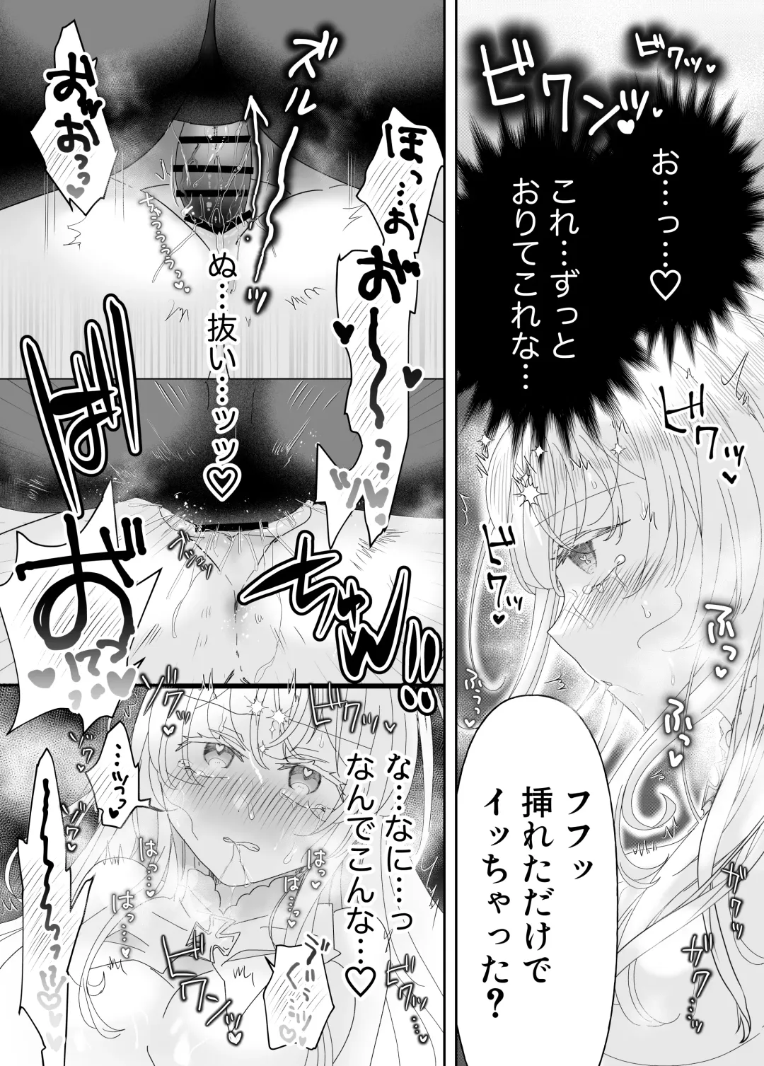 [Sera Miyachi] Tensei Cheat Seijo wa Les Inma ni Otosareru Fhentai - Page 37