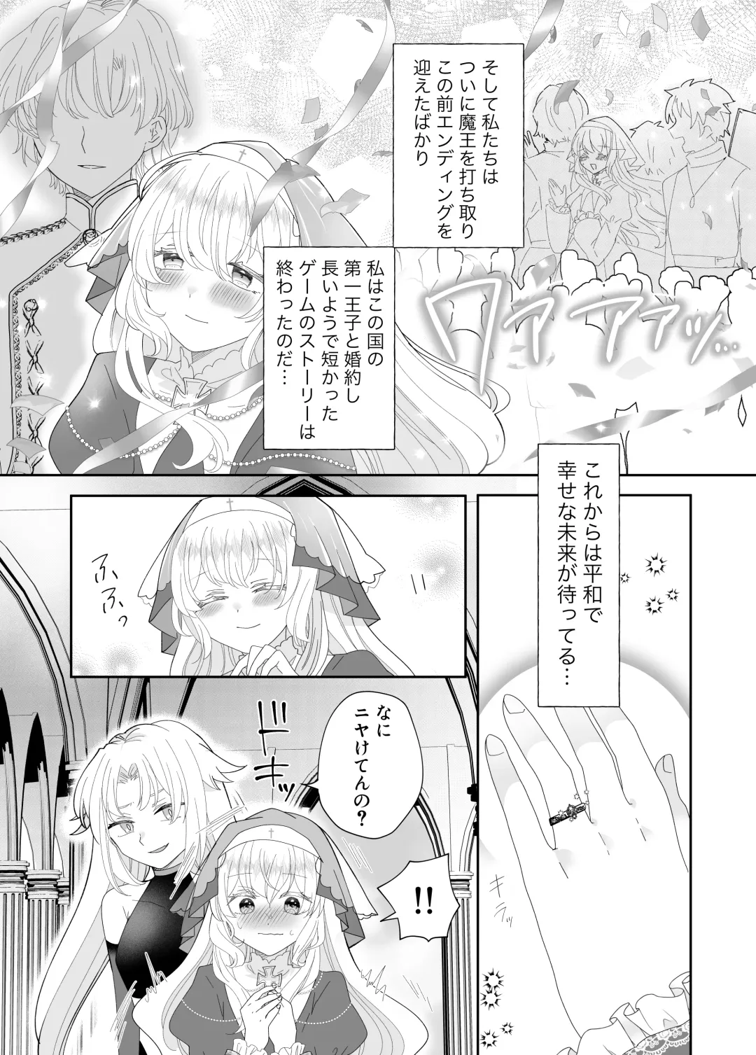 [Sera Miyachi] Tensei Cheat Seijo wa Les Inma ni Otosareru Fhentai - Page 9