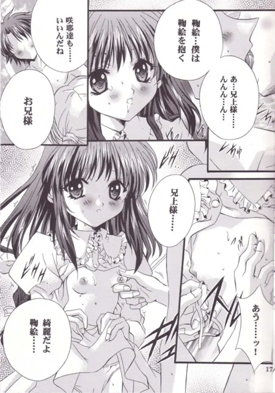 [Nagase Yutaka] 12 imouto junai THE TWELVE HEARTS Fhentai - Page 16