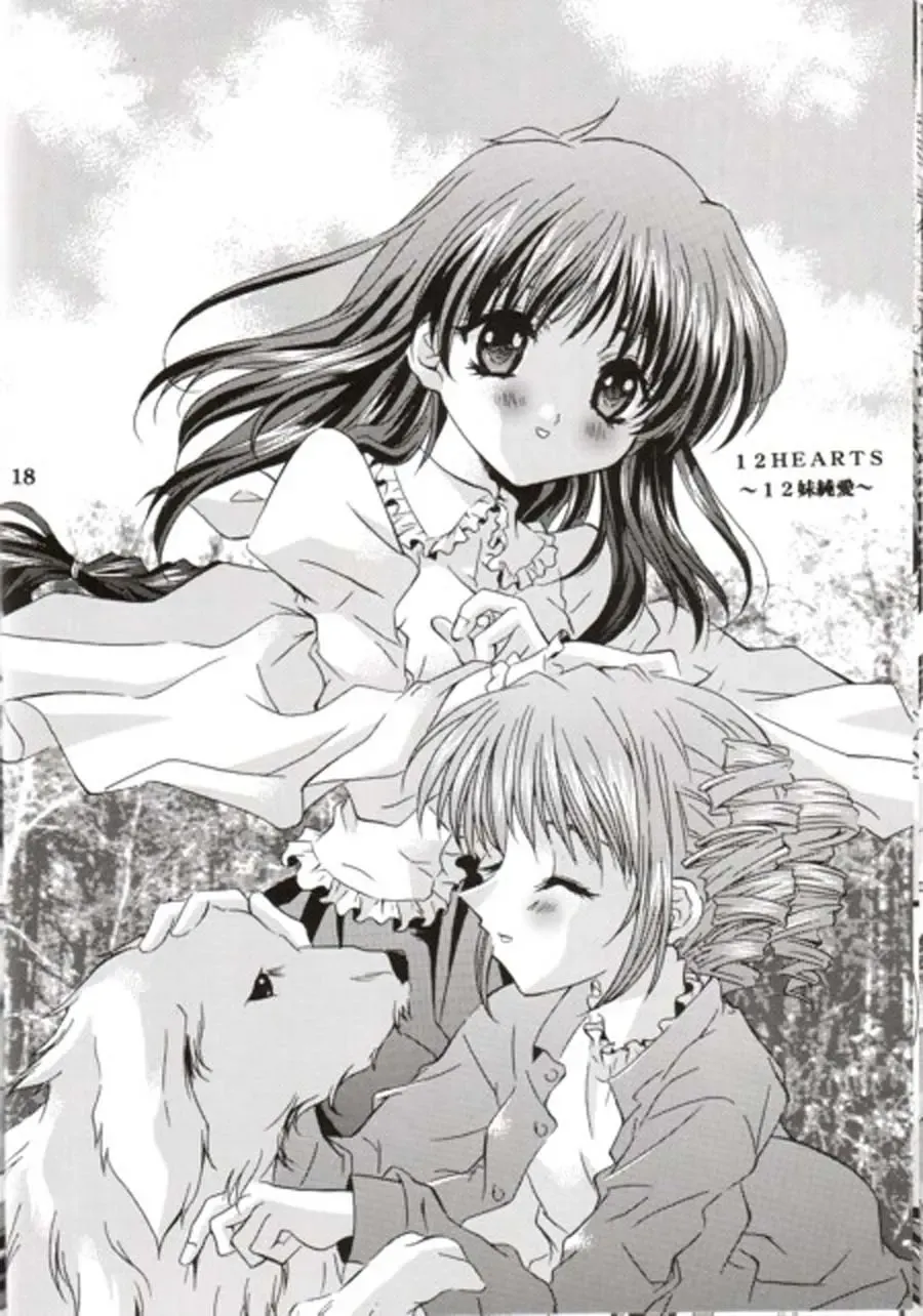 [Nagase Yutaka] 12 imouto junai THE TWELVE HEARTS Fhentai - Page 17