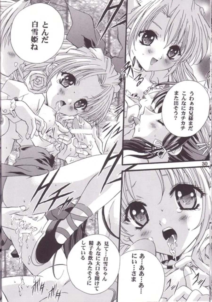 [Nagase Yutaka] 12 imouto junai THE TWELVE HEARTS Fhentai - Page 29