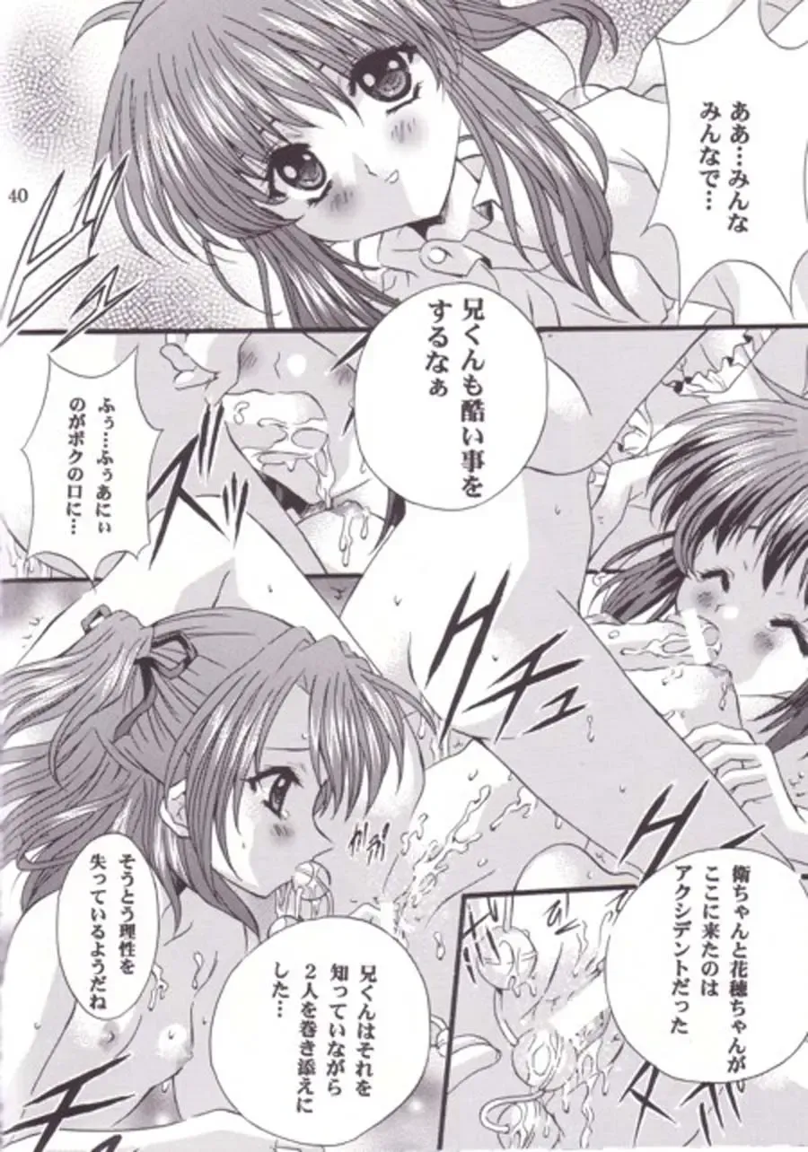 [Nagase Yutaka] 12 imouto junai THE TWELVE HEARTS Fhentai - Page 39