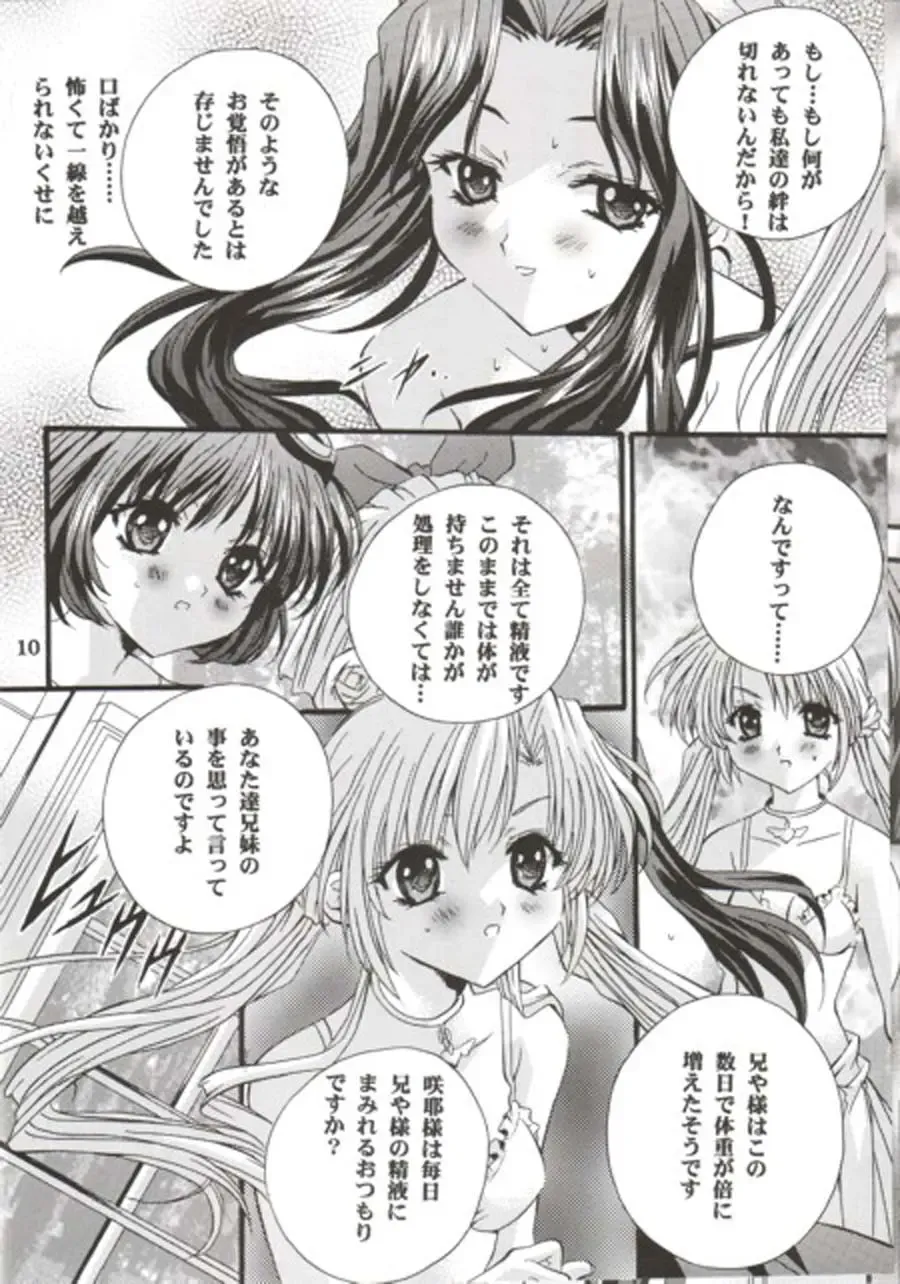 [Nagase Yutaka] 12 imouto junai THE TWELVE HEARTS Fhentai - Page 9