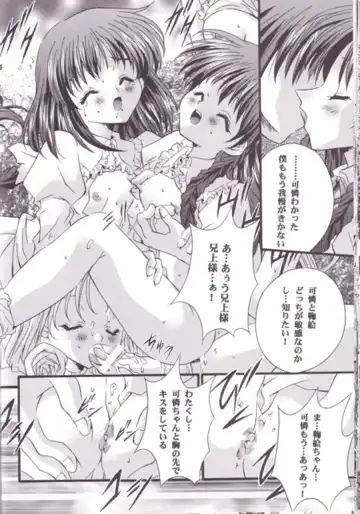 [Nagase Yutaka] 12 imouto junai THE TWELVE HEARTS Fhentai - Page 23