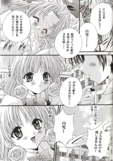 [Nagase Yutaka] 12 imouto junai THE TWELVE HEARTS Fhentai - Page 26