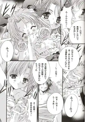 [Nagase Yutaka] 12 imouto junai THE TWELVE HEARTS Fhentai - Page 28