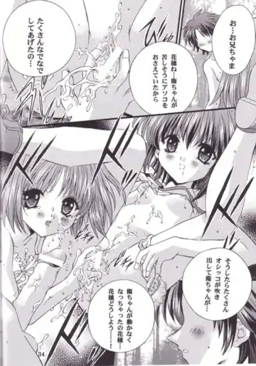 [Nagase Yutaka] 12 imouto junai THE TWELVE HEARTS Fhentai - Page 33