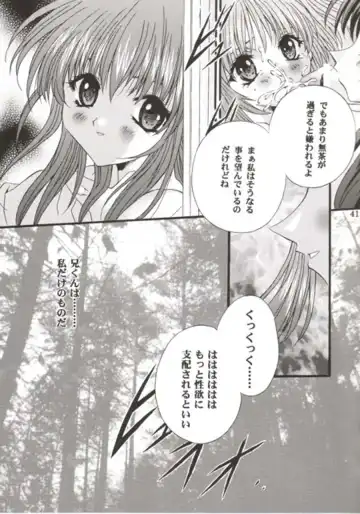 [Nagase Yutaka] 12 imouto junai THE TWELVE HEARTS Fhentai - Page 40