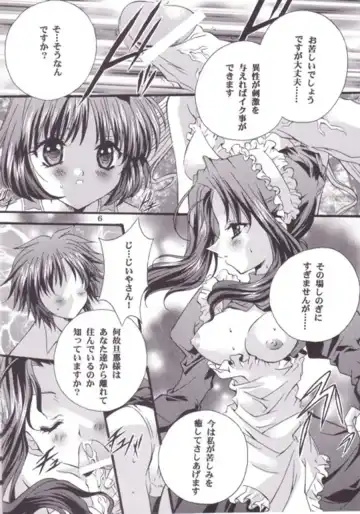 [Nagase Yutaka] 12 imouto junai THE TWELVE HEARTS Fhentai - Page 5