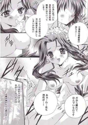 [Nagase Yutaka] 12 imouto junai THE TWELVE HEARTS Fhentai - Page 6