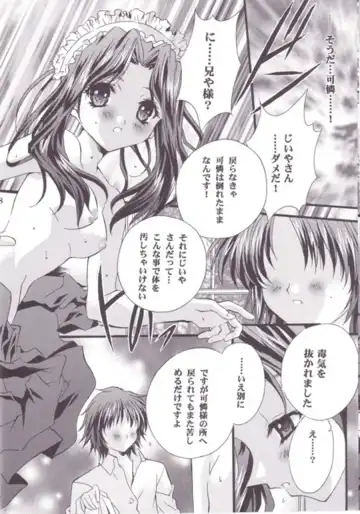 [Nagase Yutaka] 12 imouto junai THE TWELVE HEARTS Fhentai - Page 7