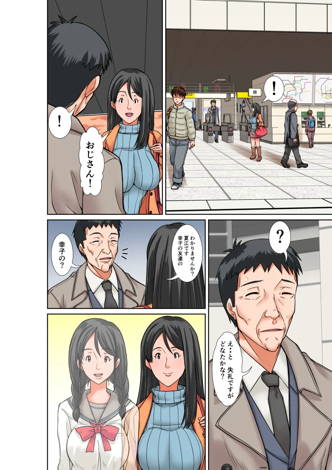 [Hoyoyo] Kora! Anta Hahaoya o Kudouite Nani Shiyoutte Iu no! ~Katsuo Hitorigurashi Hen~ Sono 5 Okaa-san no Kako Fhentai - Page 24