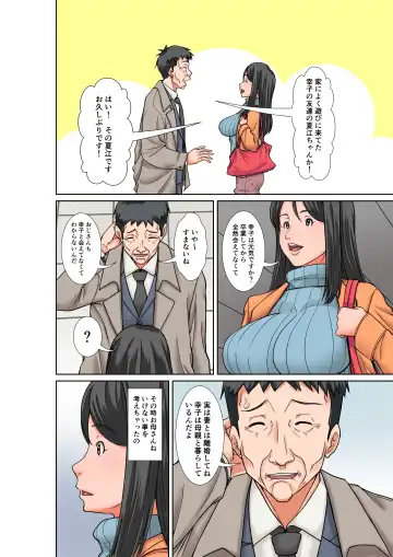 [Hoyoyo] Kora! Anta Hahaoya o Kudouite Nani Shiyoutte Iu no! ~Katsuo Hitorigurashi Hen~ Sono 5 Okaa-san no Kako Fhentai - Page 26