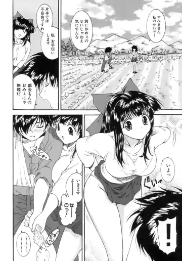 [Nishikigaura Koizaburou] M no Ensemble Fhentai.net - Page 13