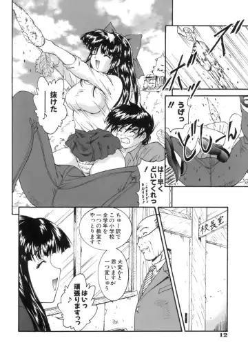 [Nishikigaura Koizaburou] M no Ensemble Fhentai.net - Page 15