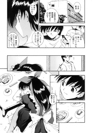 [Nishikigaura Koizaburou] M no Ensemble Fhentai.net - Page 183