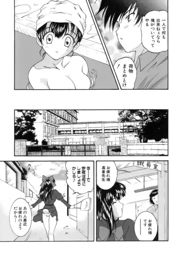 [Nishikigaura Koizaburou] M no Ensemble Fhentai.net - Page 34