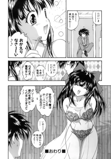 [Nishikigaura Koizaburou] M no Ensemble Fhentai.net - Page 35