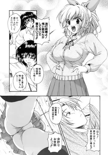 [Nishikigaura Koizaburou] M no Ensemble Fhentai.net - Page 38