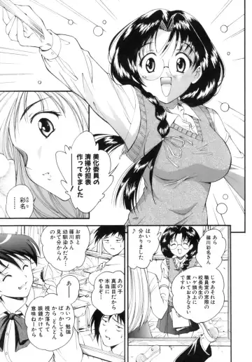 [Nishikigaura Koizaburou] M no Ensemble Fhentai.net - Page 78