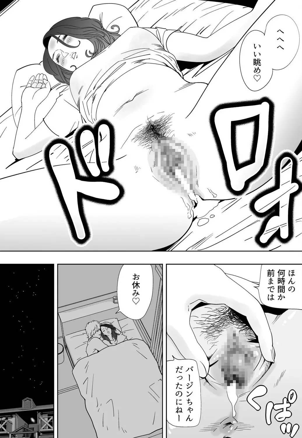 [Kidouchi Kon] Aoi Kotori Fhentai - Page 20