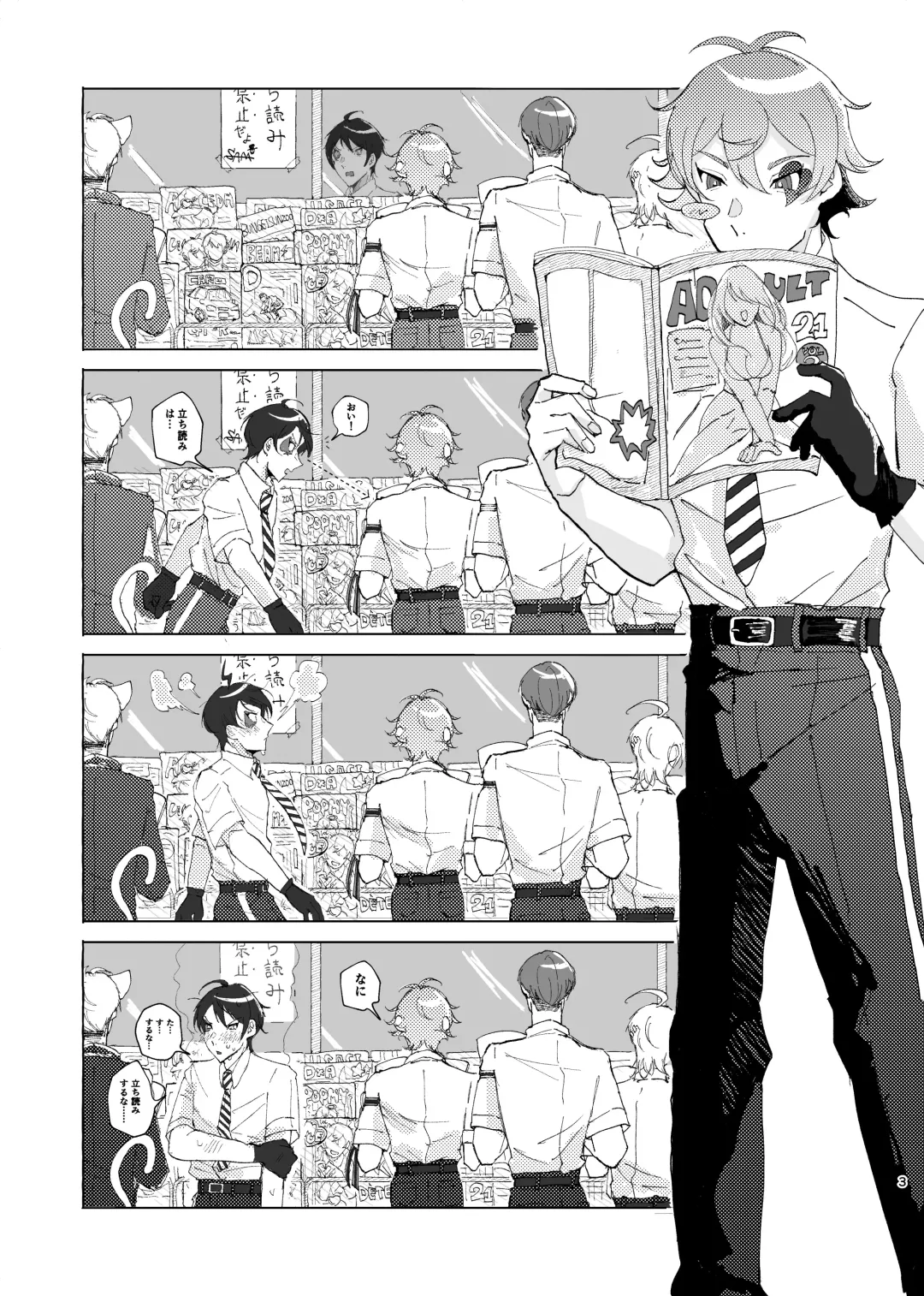 [Beam] 半個室 Fhentai - Page 2