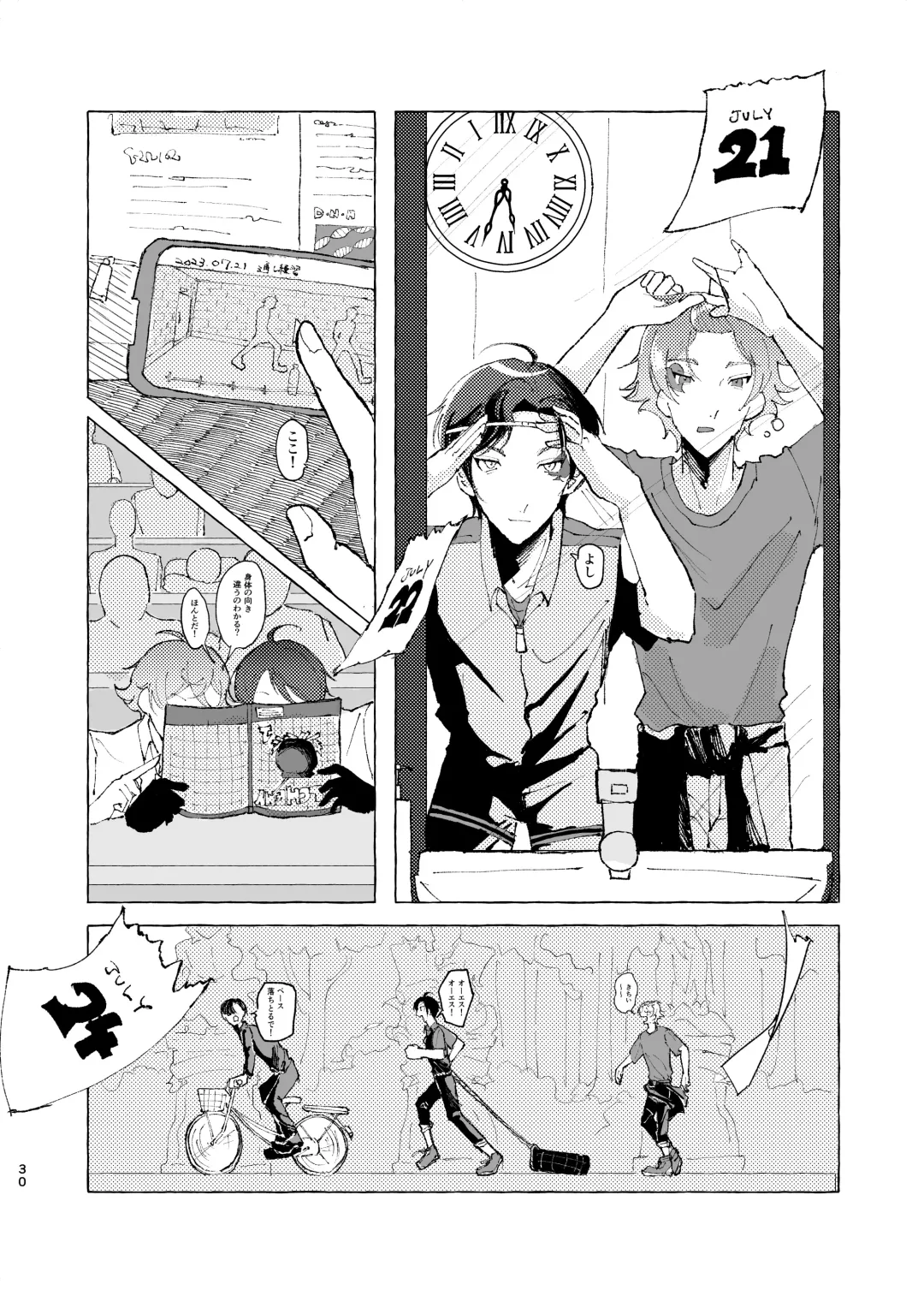 [Beam] 半個室 Fhentai - Page 27
