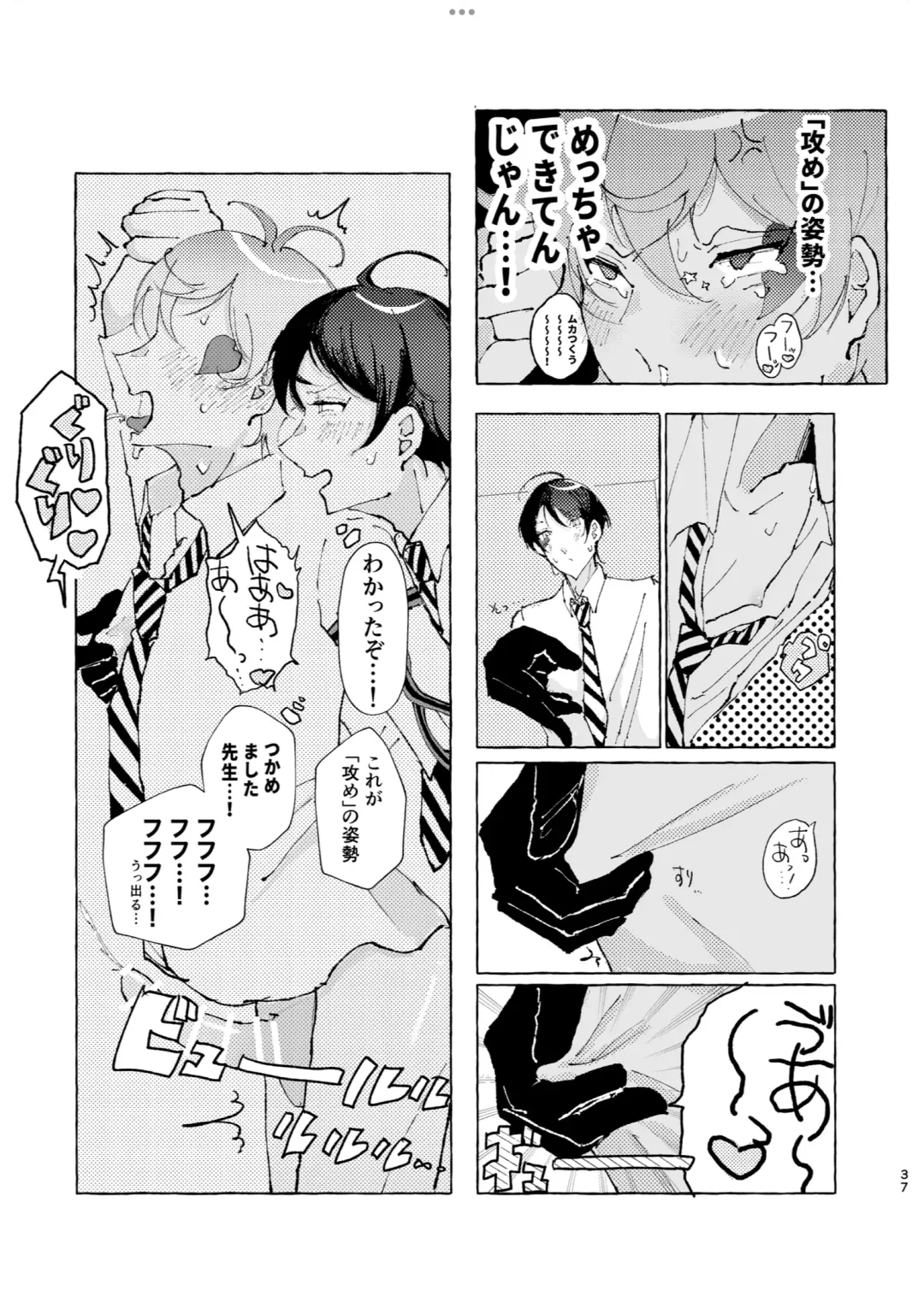 [Beam] 半個室 Fhentai - Page 34