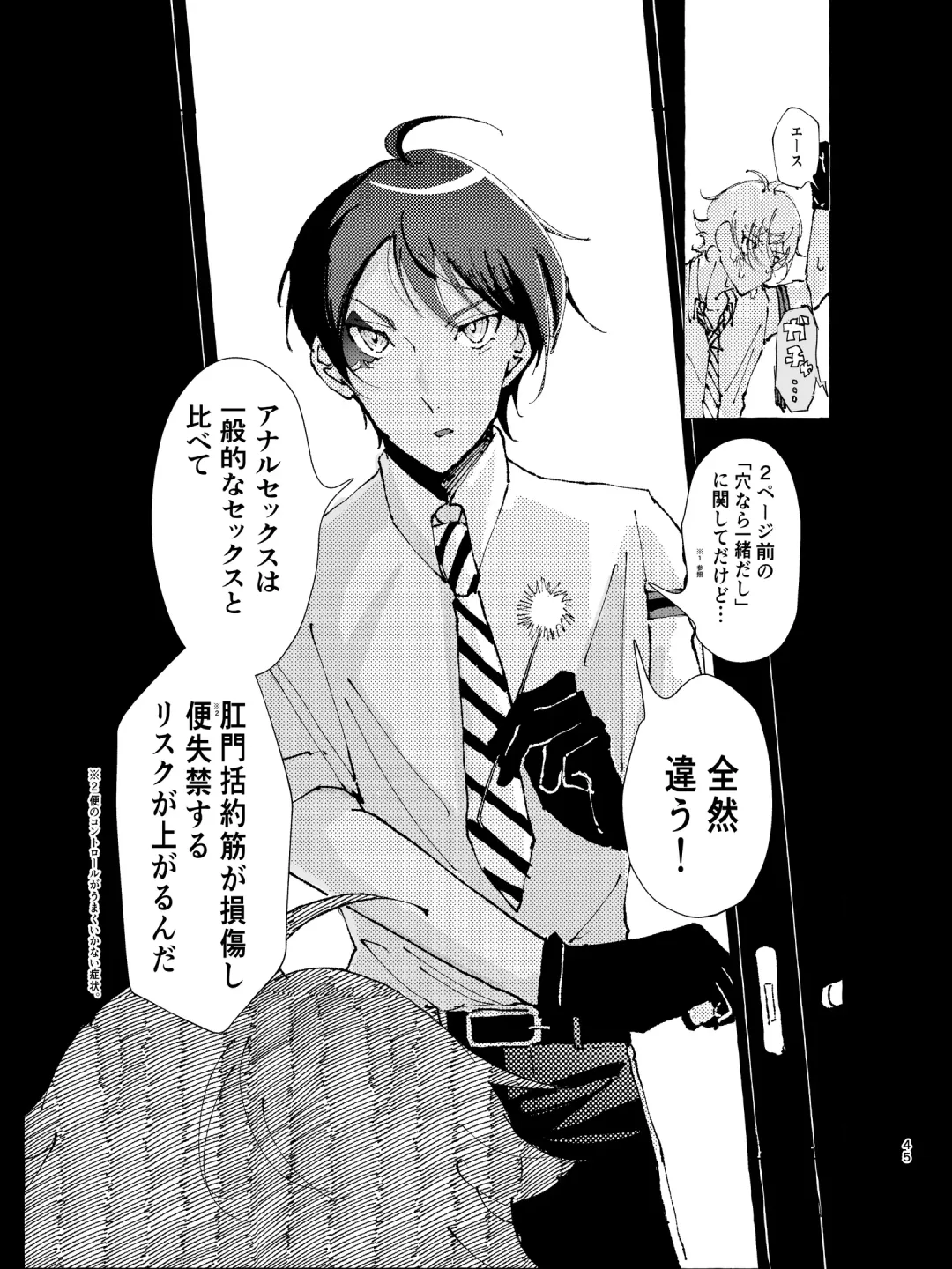 [Beam] 半個室 Fhentai - Page 42