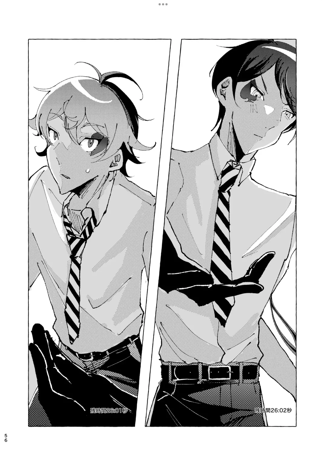 [Beam] 半個室 Fhentai - Page 52