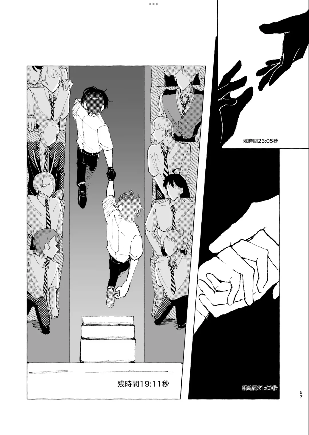 [Beam] 半個室 Fhentai - Page 53