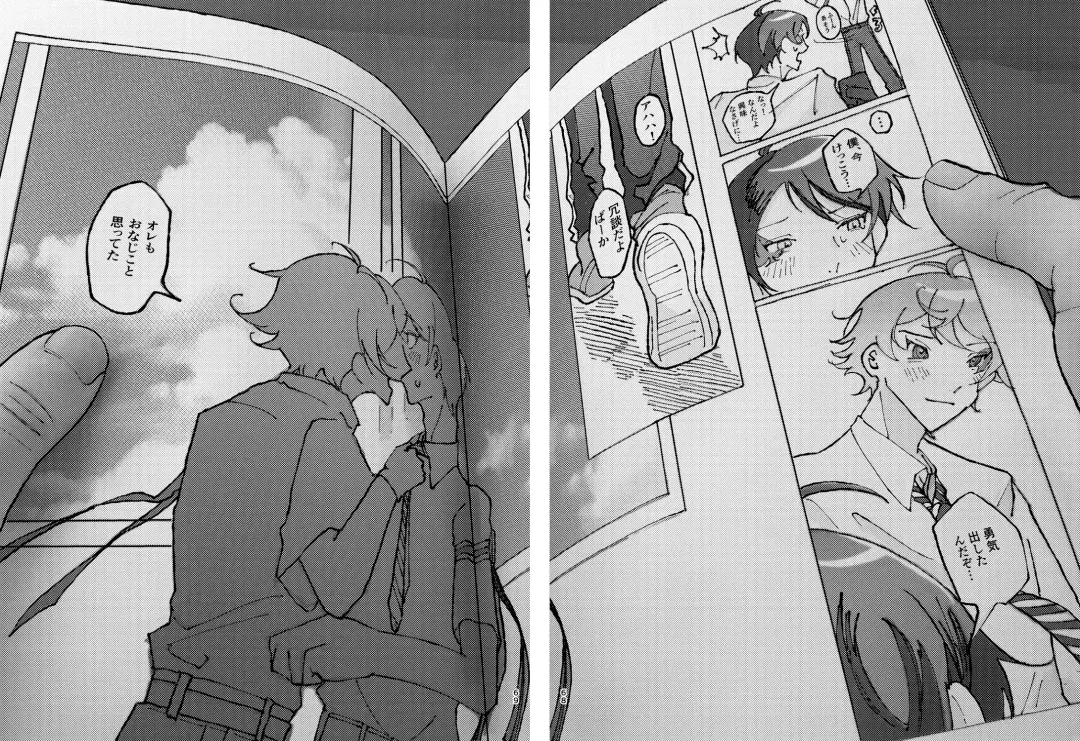 [Beam] 半個室 Fhentai - Page 63