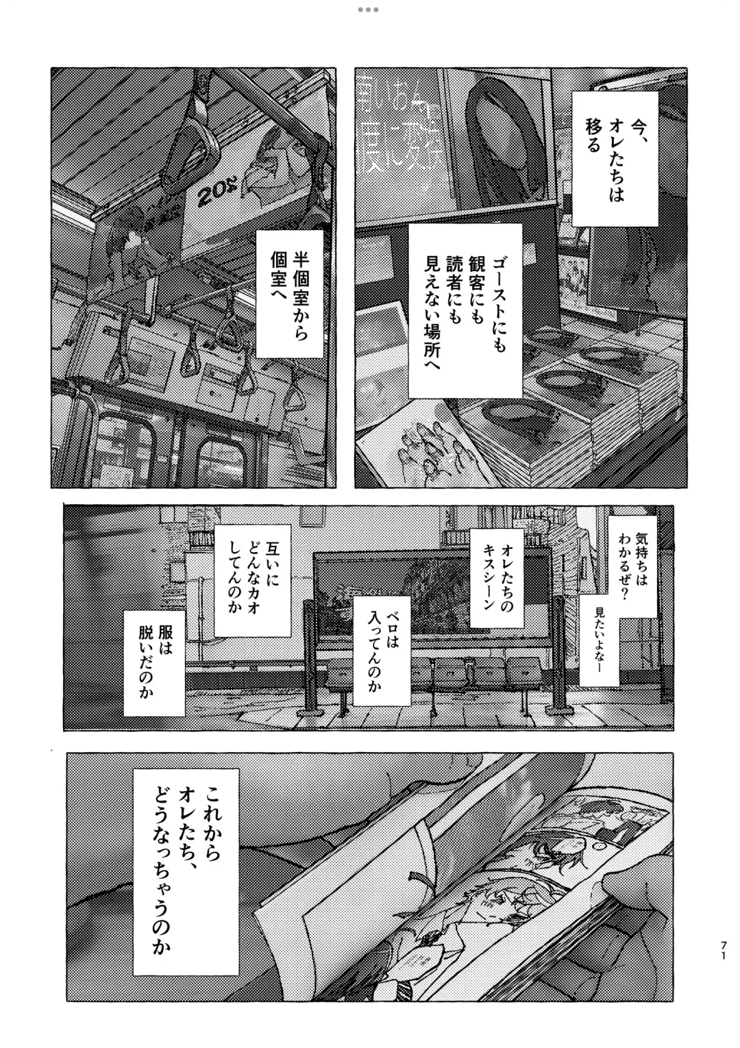 [Beam] 半個室 Fhentai - Page 65