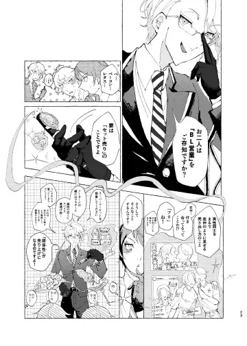 [Beam] 半個室 Fhentai - Page 20