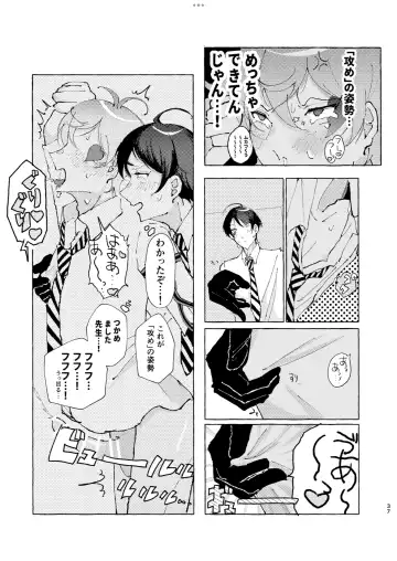 [Beam] 半個室 Fhentai - Page 34