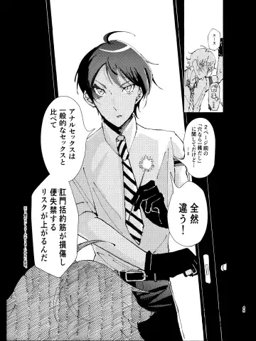 [Beam] 半個室 Fhentai - Page 42